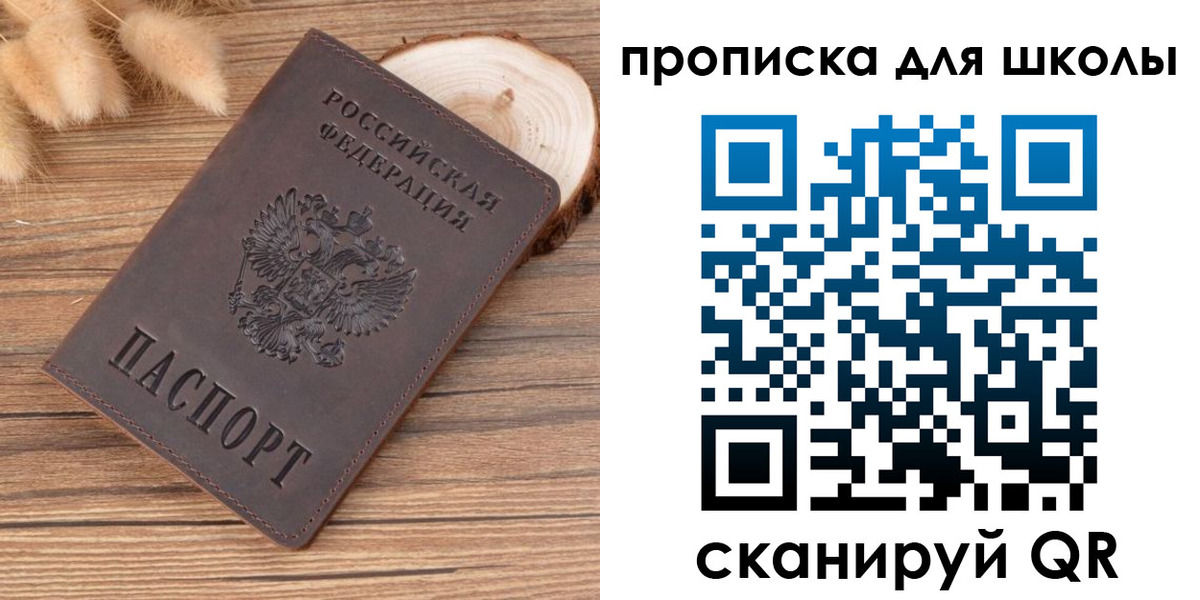 пропишу в квартире в Зеленогорске