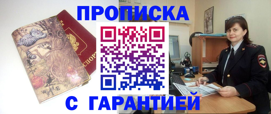 временная регистрация собственник в Зеленогорске