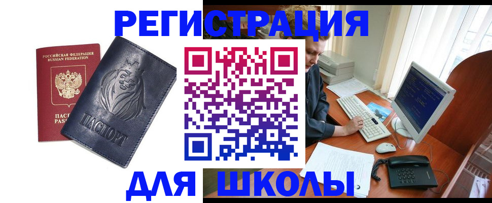 временная регистрация надежно в Зеленогорске