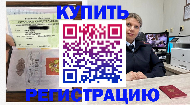 прописка ребенка в Зеленогорске